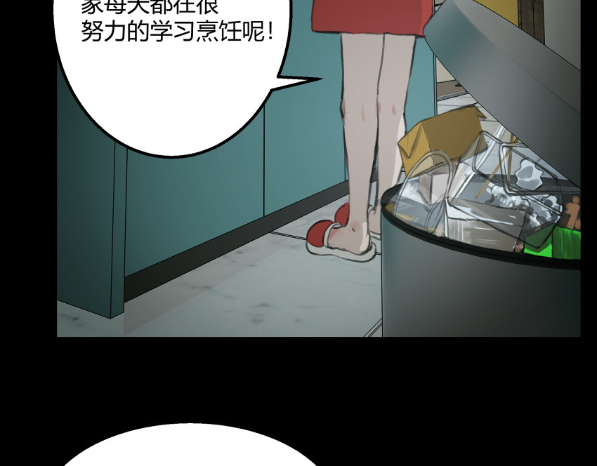 黑色轶事 粉丝的礼物 第27页