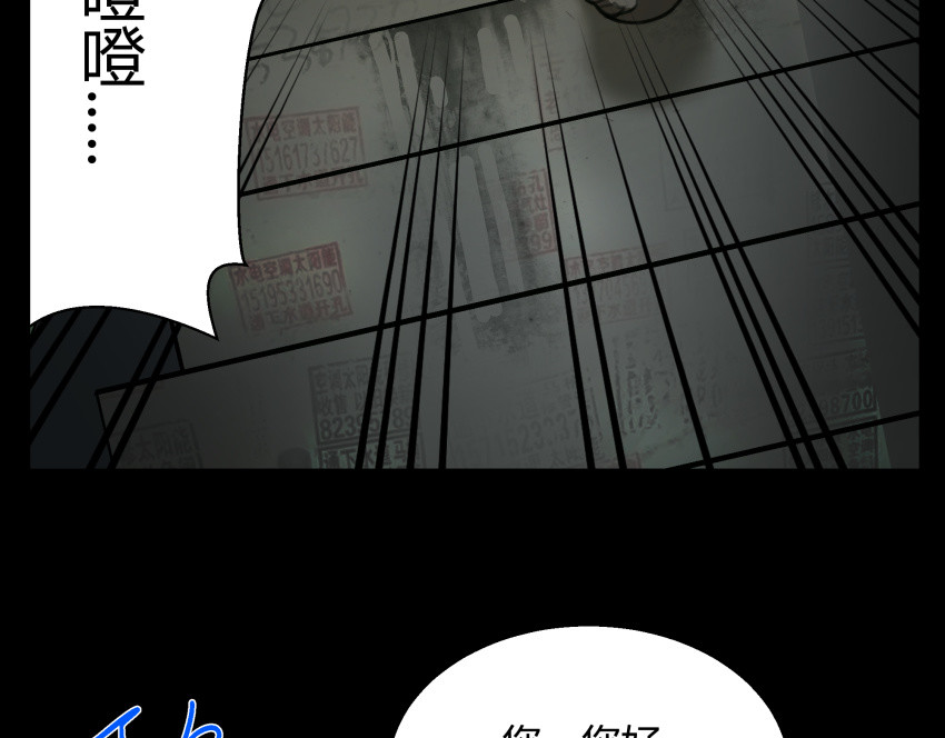 黑色轶事 第4页