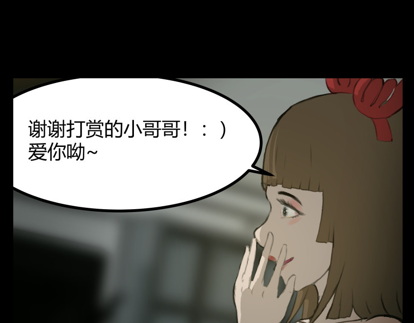 黑色轶事 粉丝的礼物 第31页