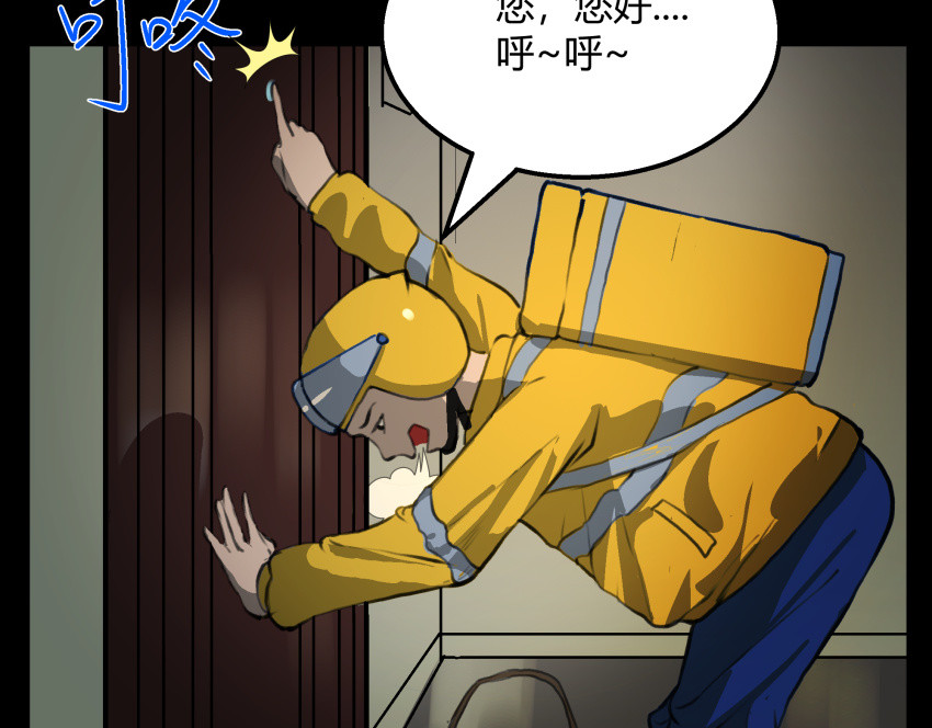 黑色轶事 第5页