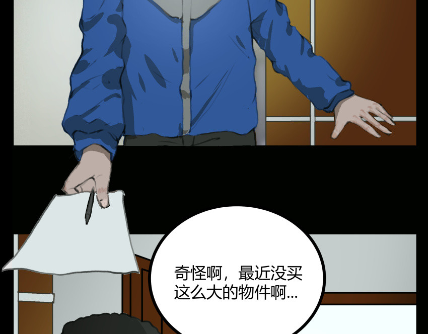 黑色轶事 粉丝的礼物 第48页