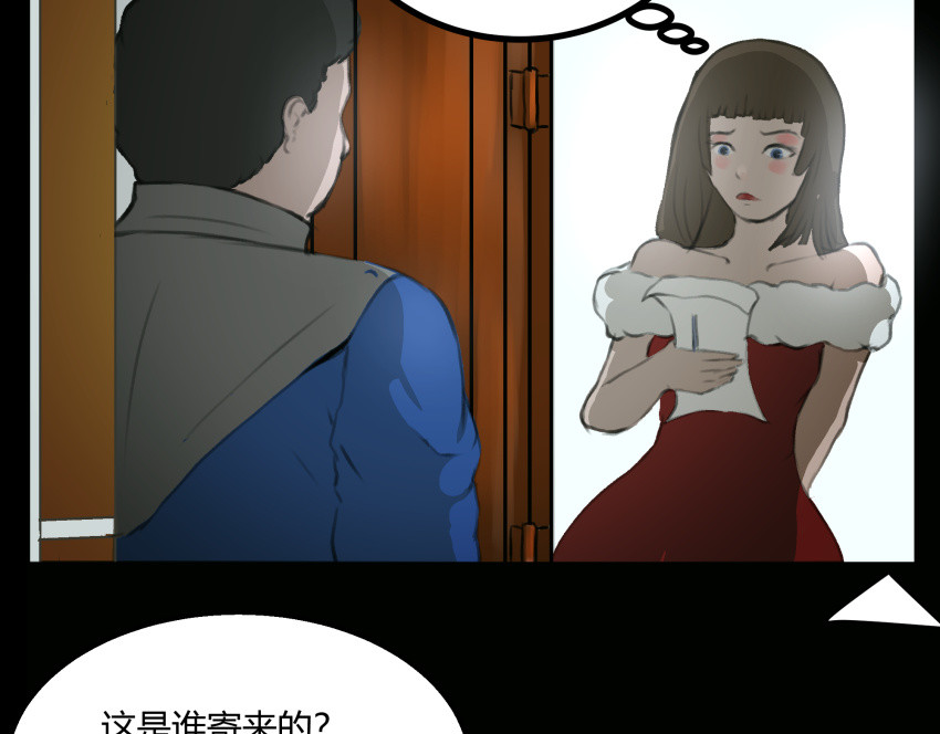 黑色轶事 粉丝的礼物 第49页