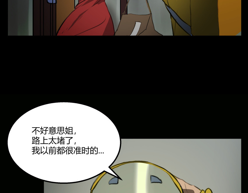 黑色轶事 第7页
