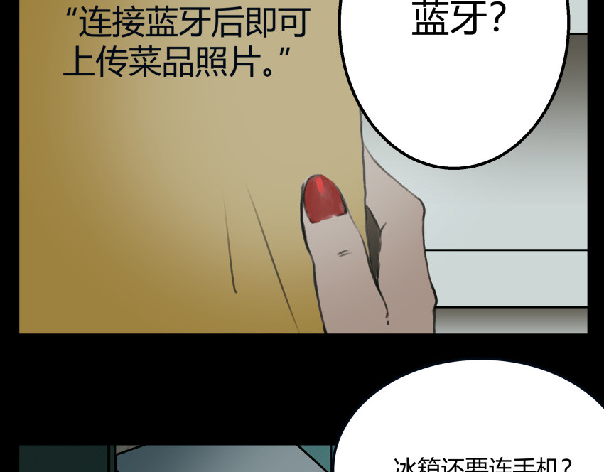 黑色轶事 粉丝的礼物 第65页