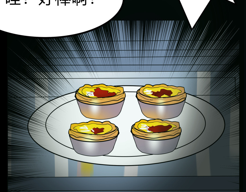 黑色轶事 粉丝的礼物 第96页