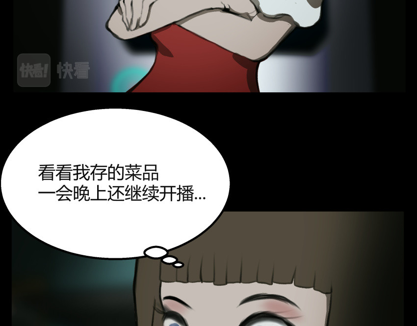 黑色轶事 粉丝的礼物 第98页
