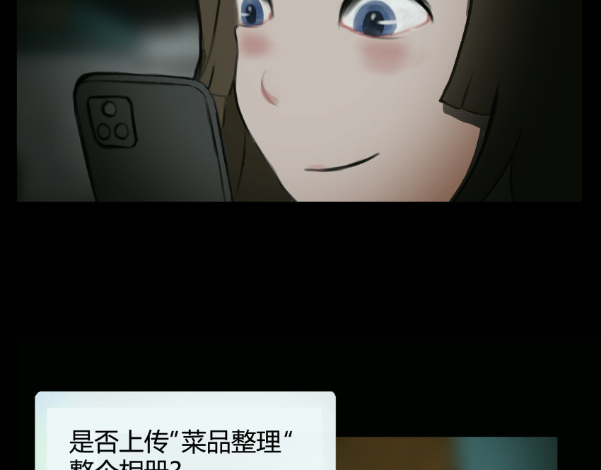 黑色轶事 粉丝的礼物 第99页