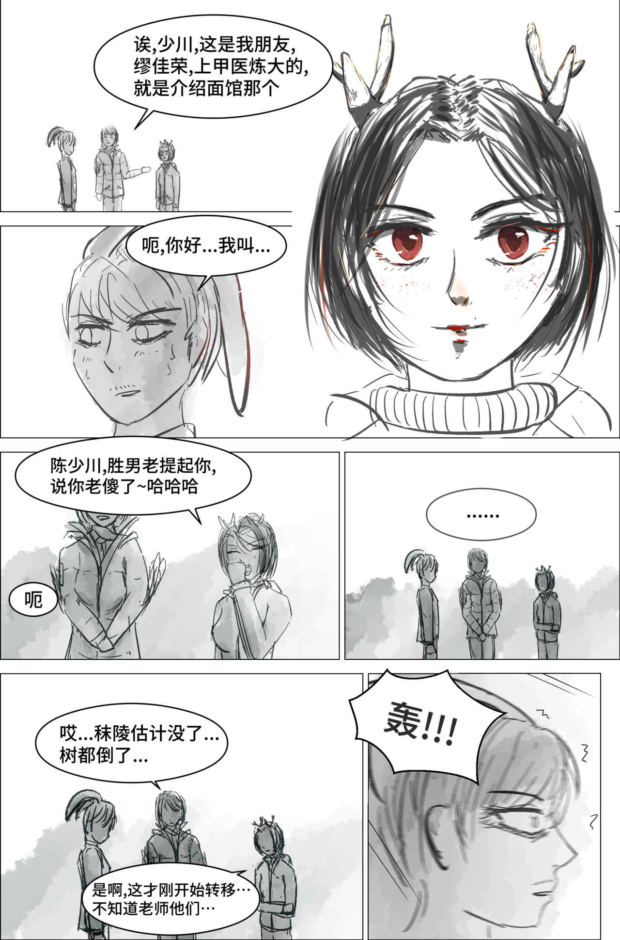 剑论OvO 1.1.3 毁灭 第11页