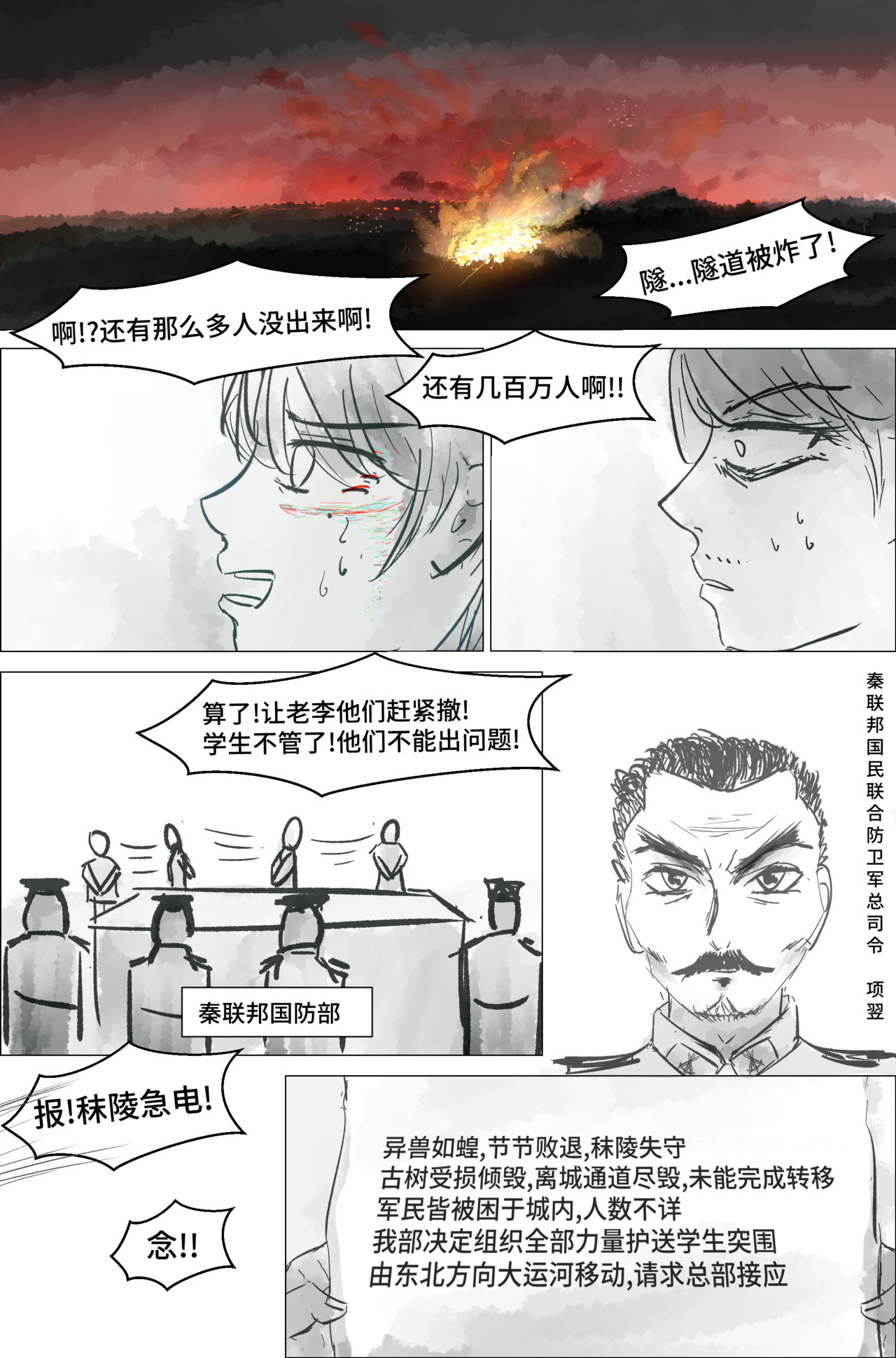 剑论OvO 1.1.3 毁灭 第12页