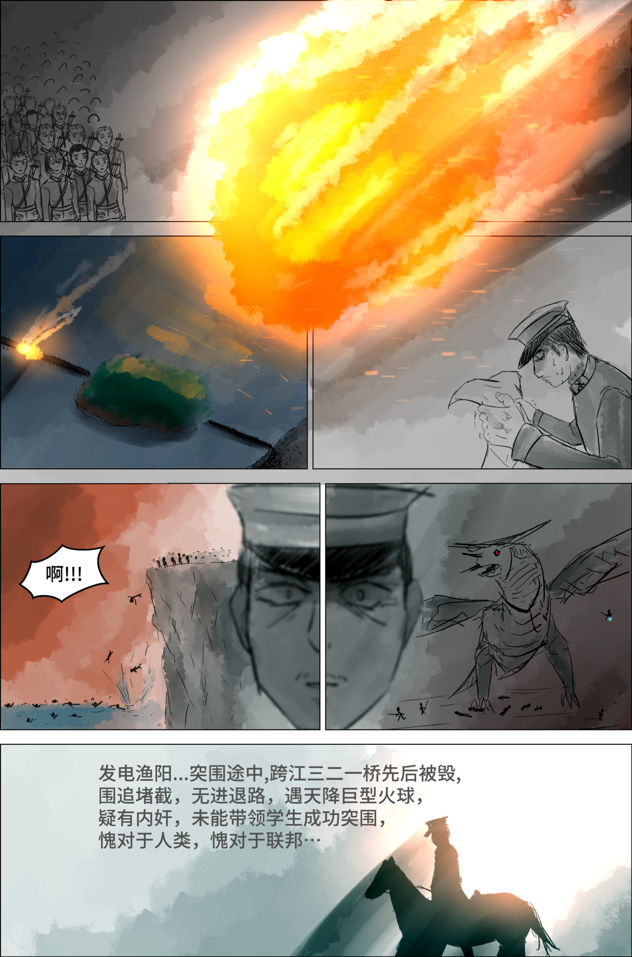 剑论OvO 1.1.3 毁灭 第26页