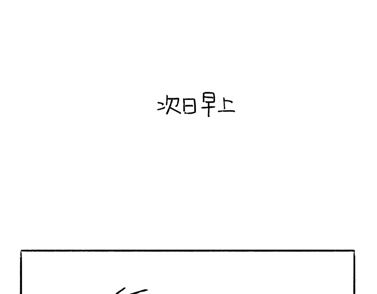 地呱炒土豆 爸爸妈妈的爱 第27页