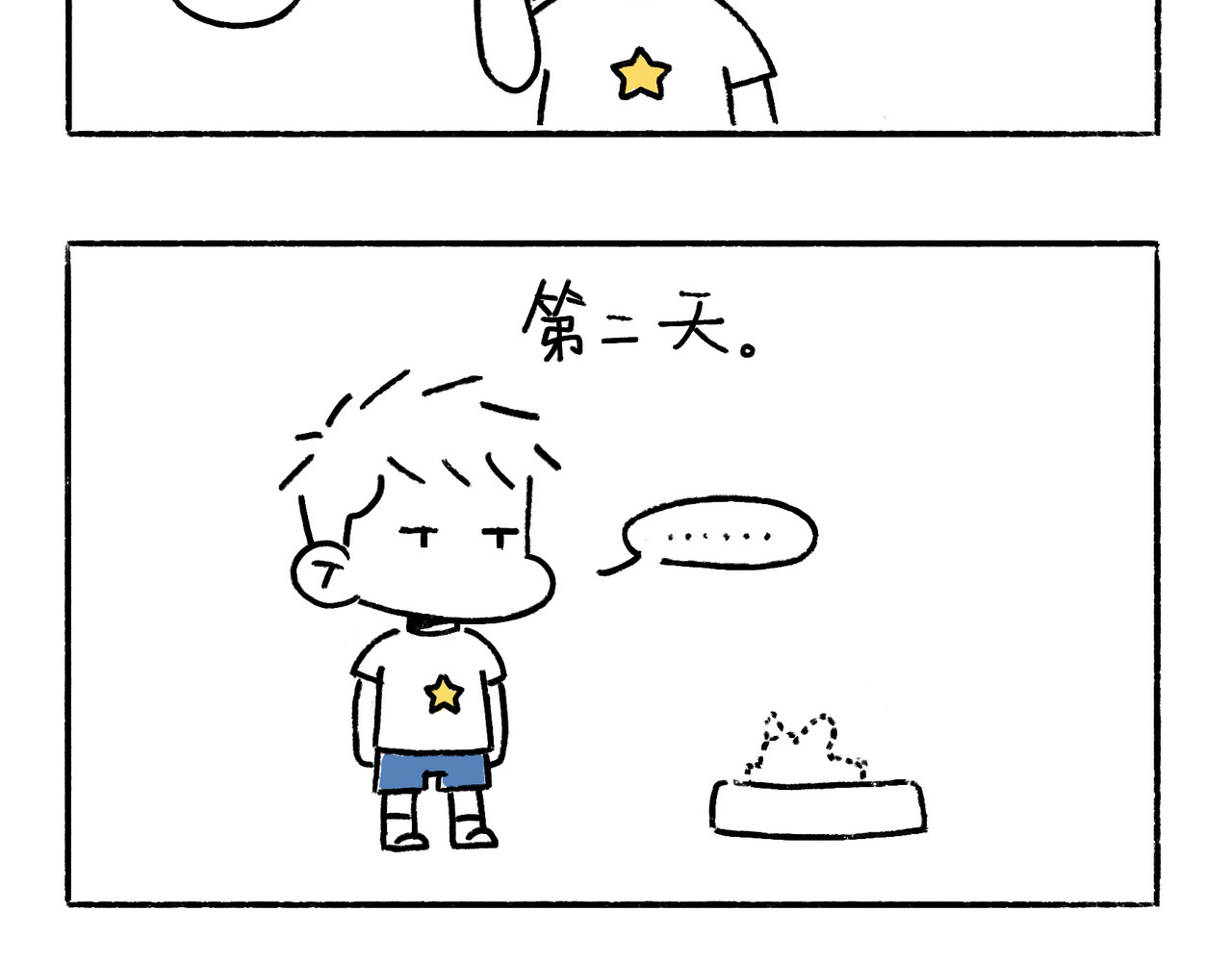 地呱炒土豆 爸爸妈妈的爱 第30页
