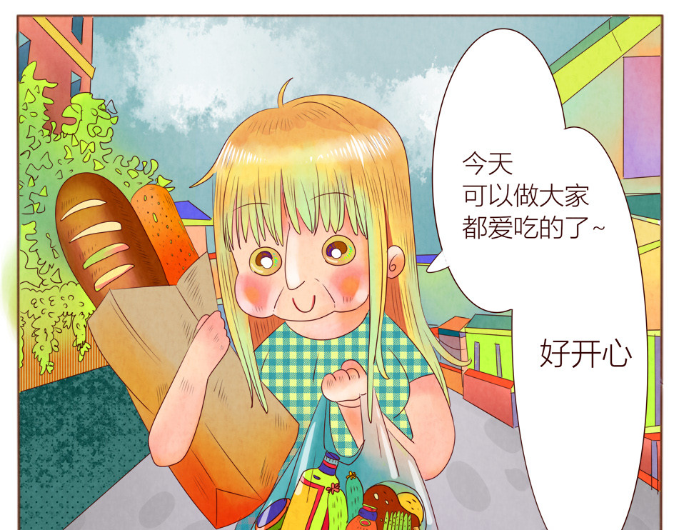 《哈哈家族》 加餐啦~ 第1页
