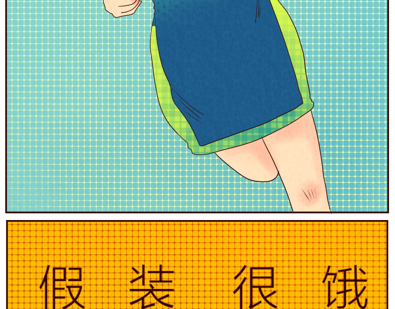 《哈哈家族》 加餐啦~ 第20页