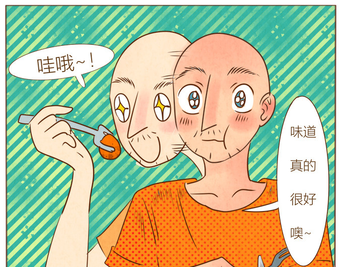 《哈哈家族》 加餐啦~ 第22页