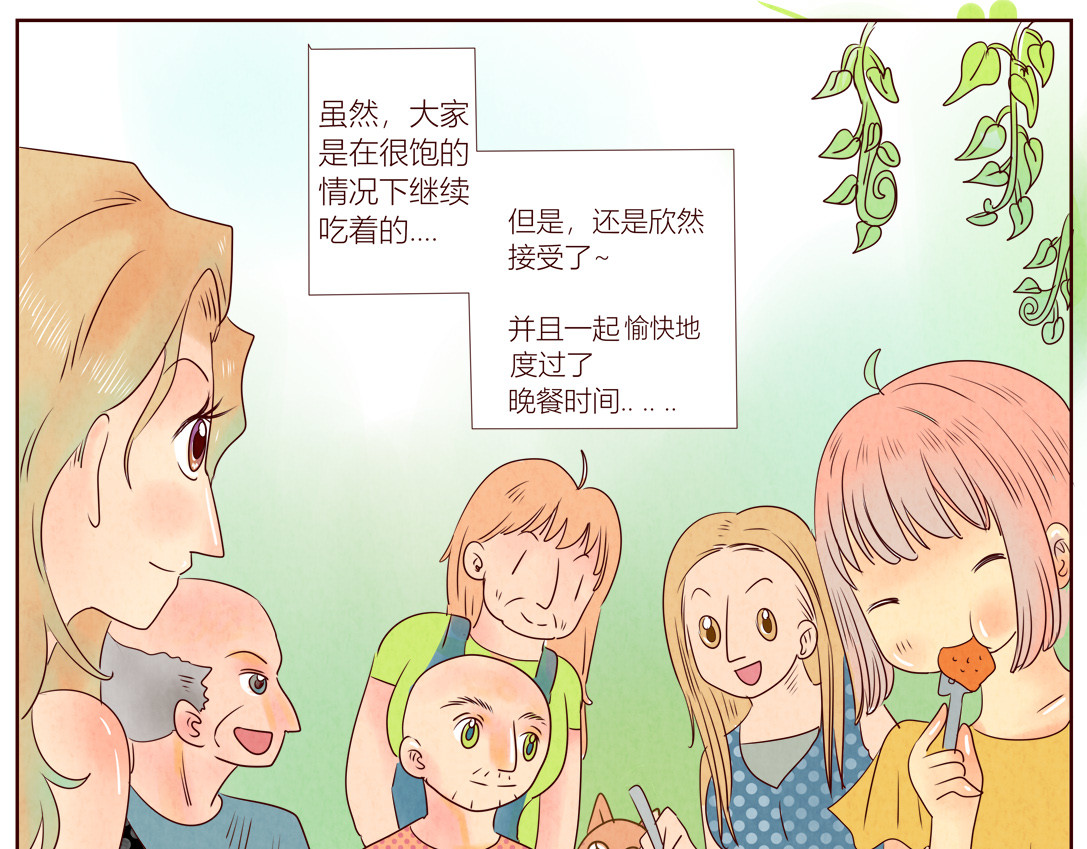 《哈哈家族》 加餐啦~ 第25页