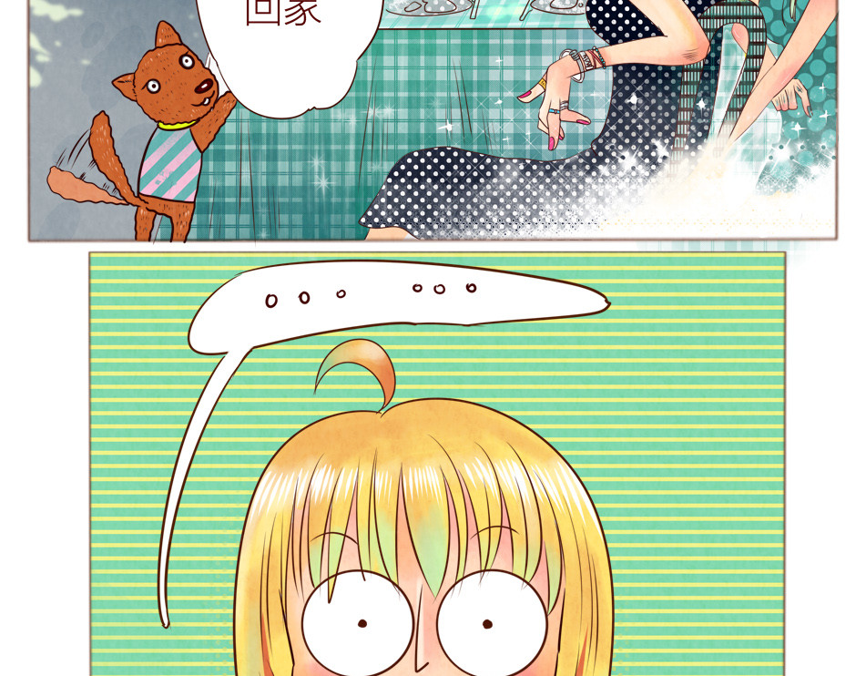 《哈哈家族》 加餐啦~ 第5页