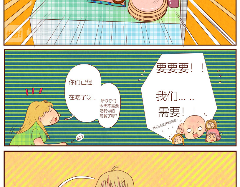 《哈哈家族》 加餐啦~ 第8页