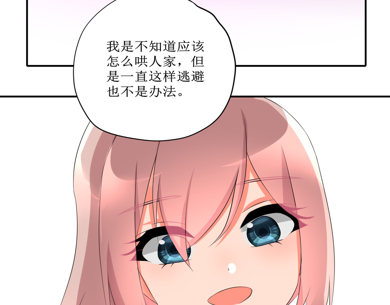 小小年纪不学好 第四话 第17页