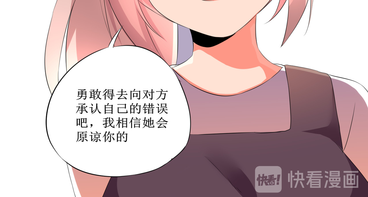 小小年纪不学好 第四话 第18页