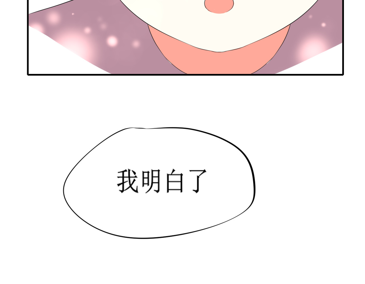 小小年纪不学好 第四话 第20页