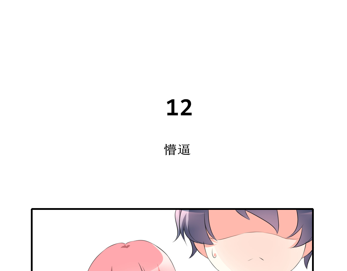 小小年纪不学好 第四话 第22页