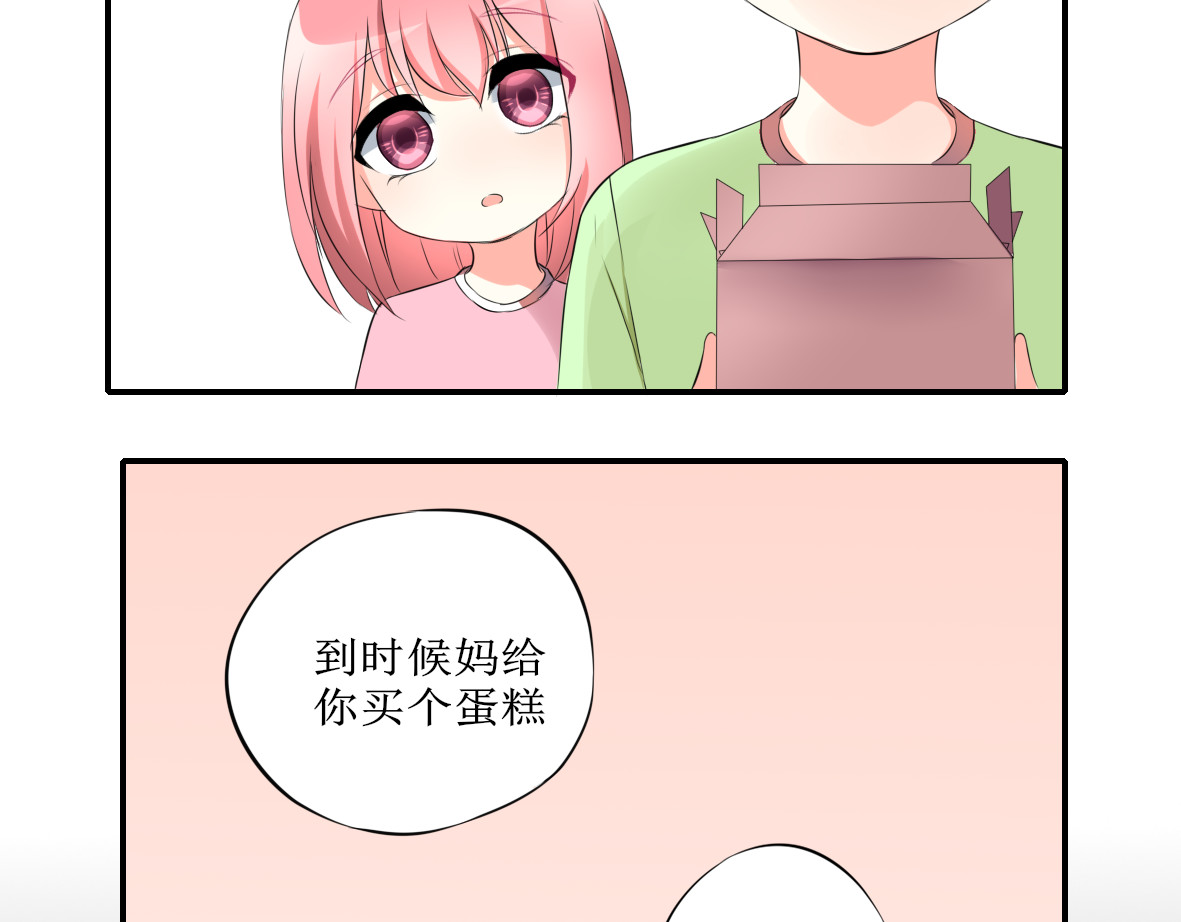小小年纪不学好 第四话 第23页