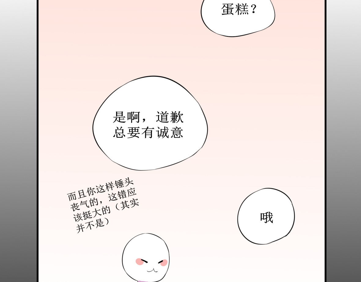小小年纪不学好 第四话 第24页