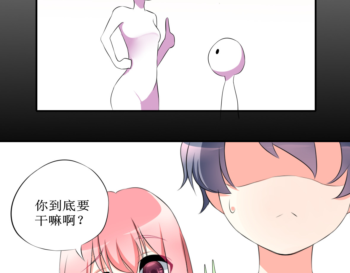小小年纪不学好 第四话 第25页