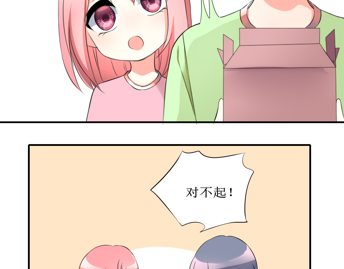 小小年纪不学好 第四话 第26页
