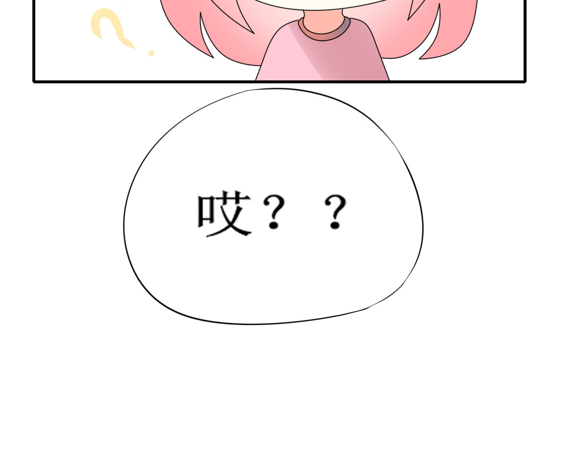 小小年纪不学好 第四话 第29页