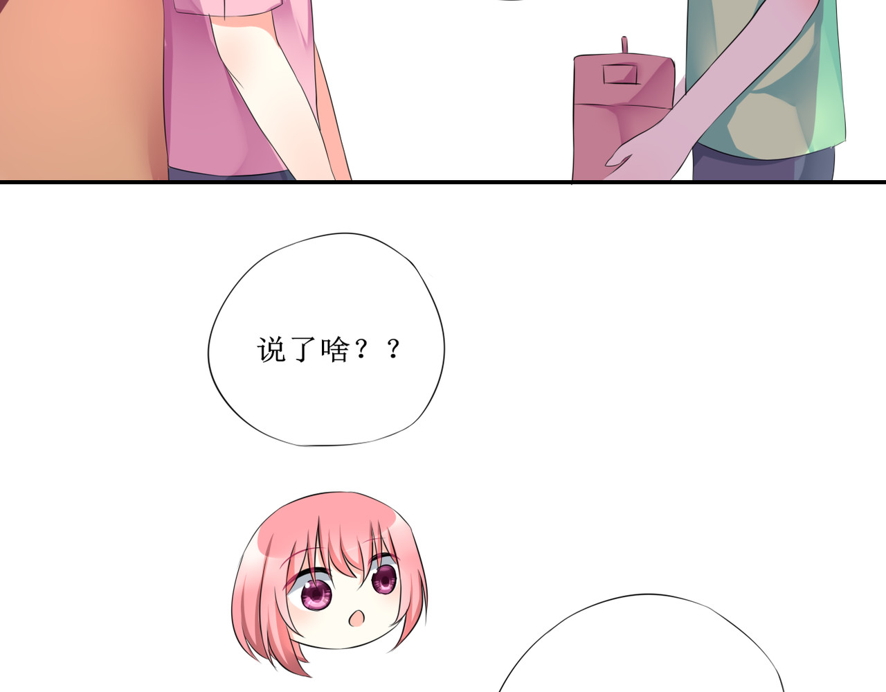 小小年纪不学好 第四话 第33页