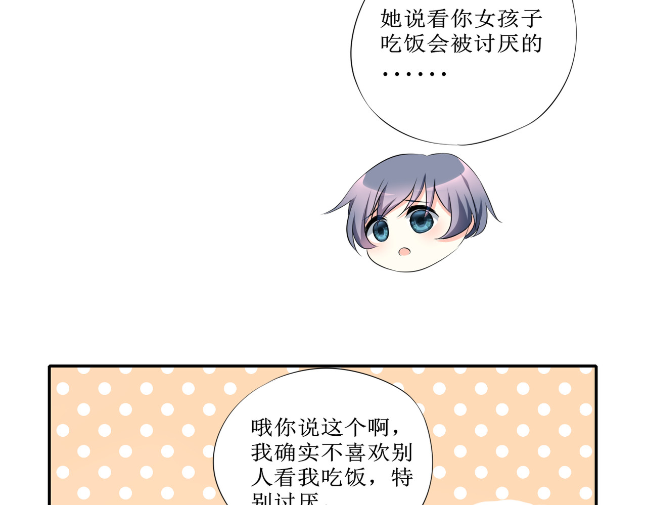 小小年纪不学好 第四话 第34页
