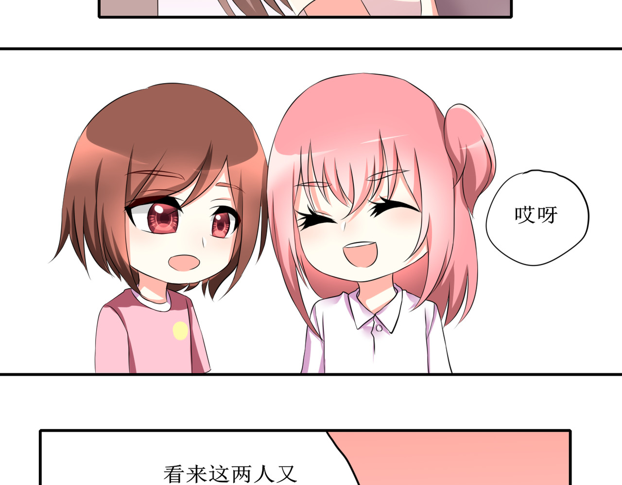 小小年纪不学好 第四话 第7页