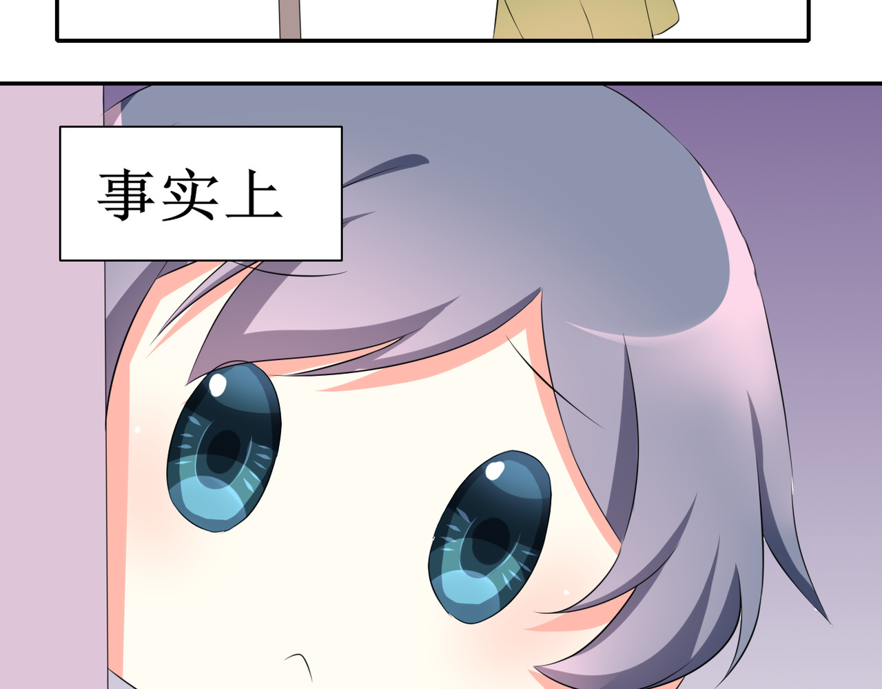 小小年纪不学好 第四话 第9页