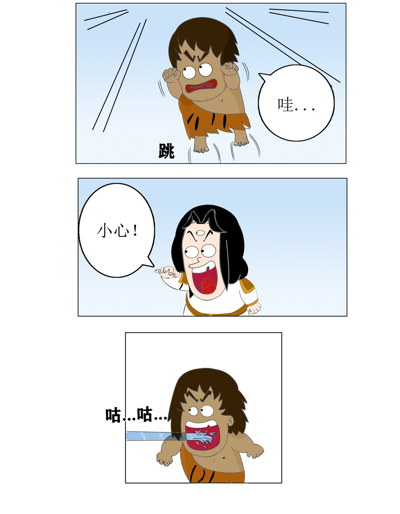 天神下凡 疯狂工程师下（3） 第12页