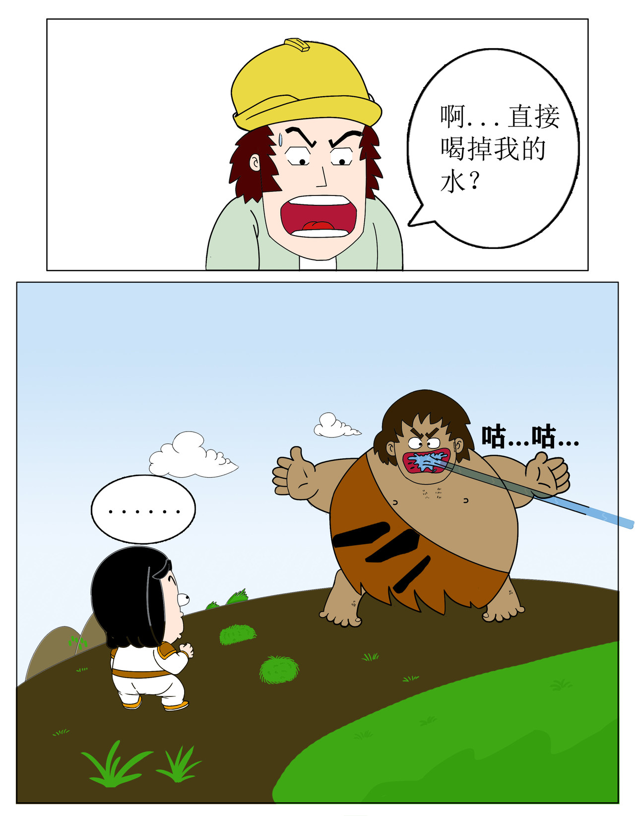 天神下凡 疯狂工程师下（3） 第13页