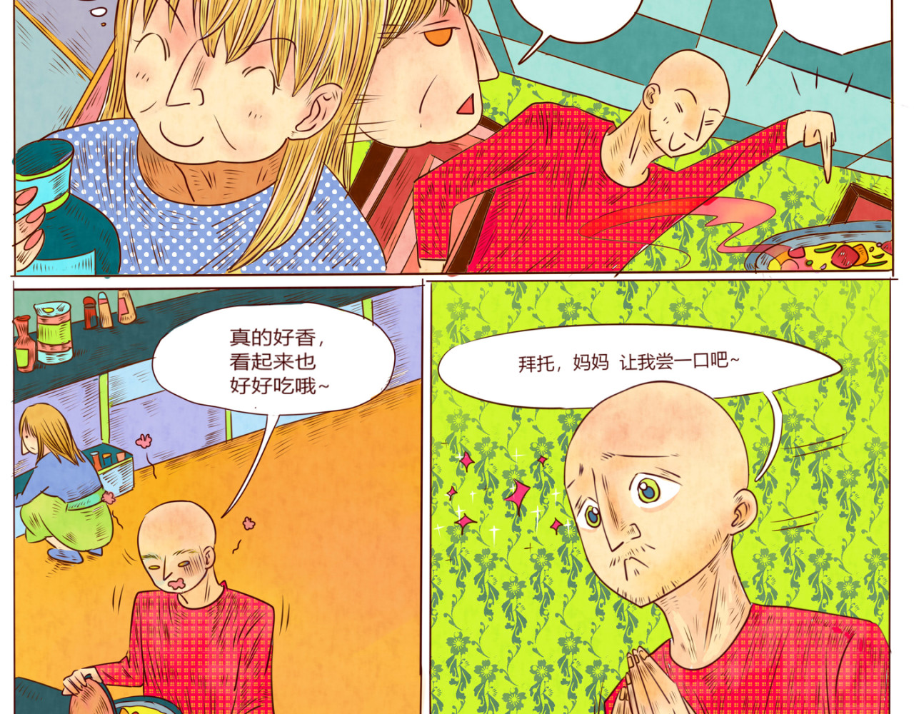 《哈哈家族》 闯祸了吧 第2页