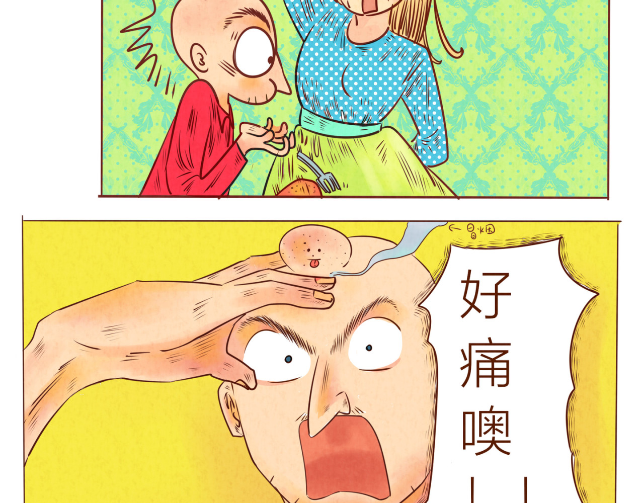 《哈哈家族》 闯祸了吧 第18页