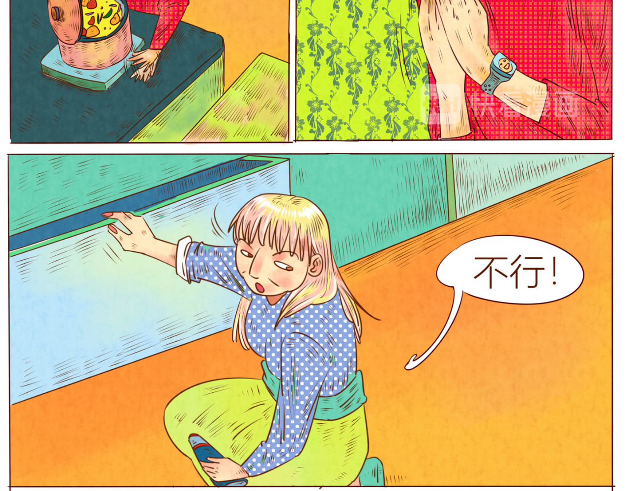 《哈哈家族》 闯祸了吧 第3页