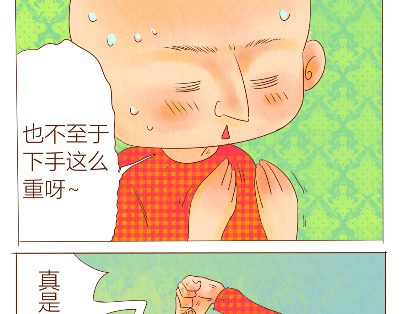 《哈哈家族》 闯祸了吧 第21页