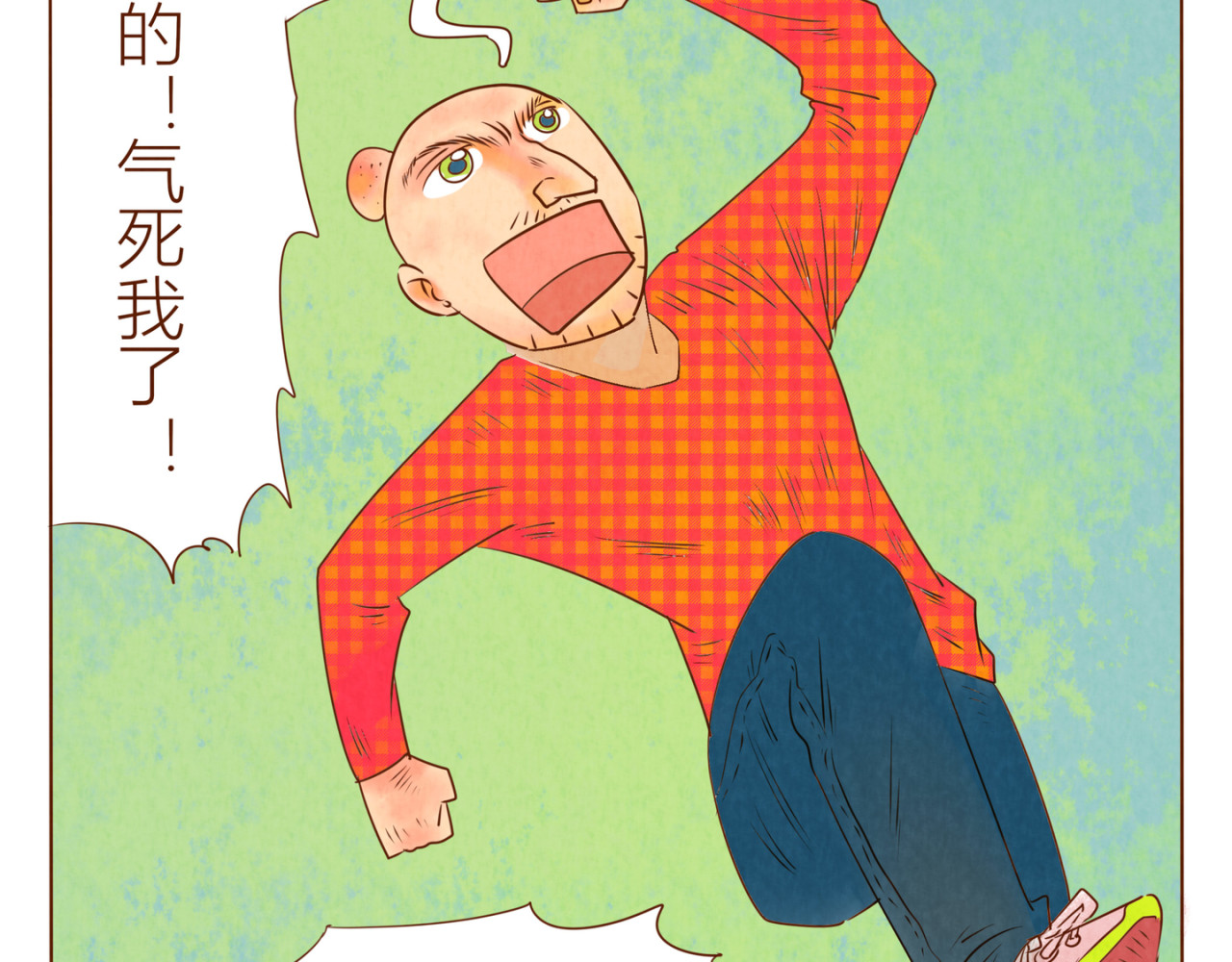 《哈哈家族》 闯祸了吧 第22页
