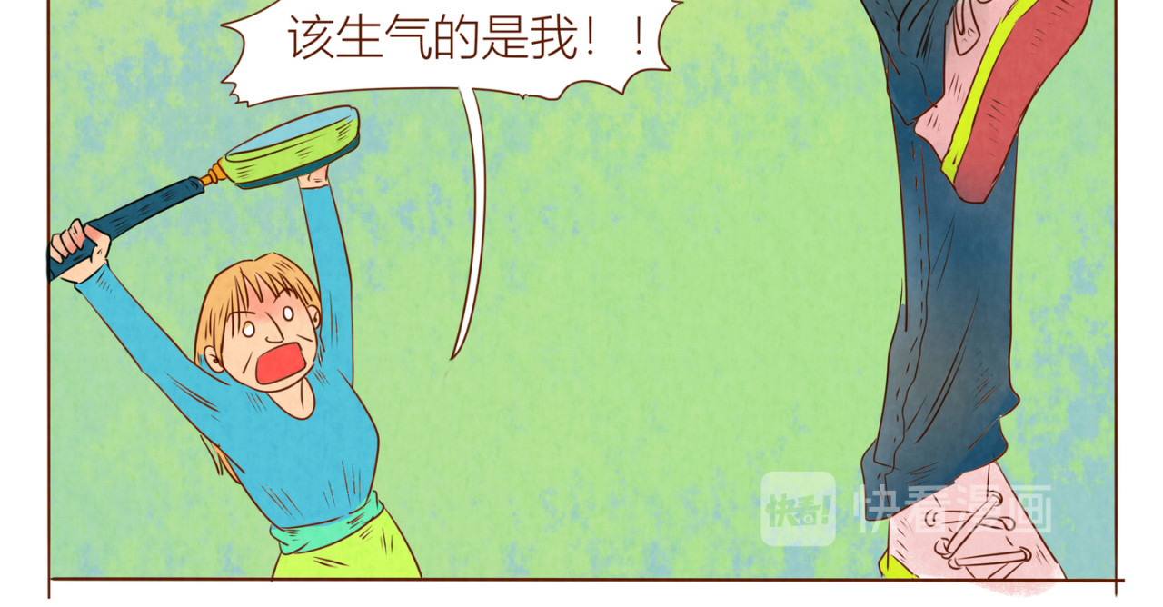 《哈哈家族》 闯祸了吧 第23页