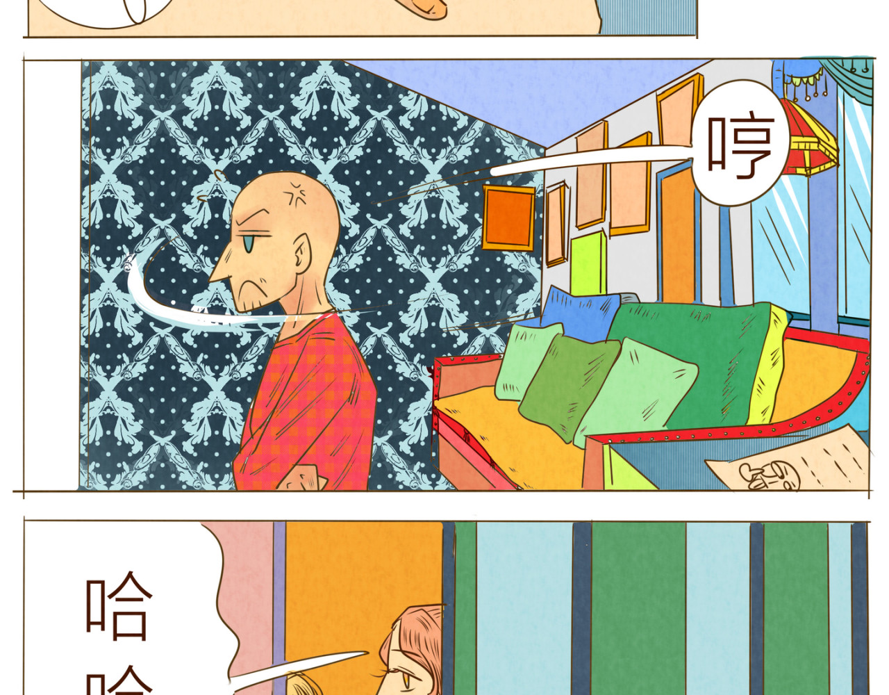《哈哈家族》 闯祸了吧 第26页