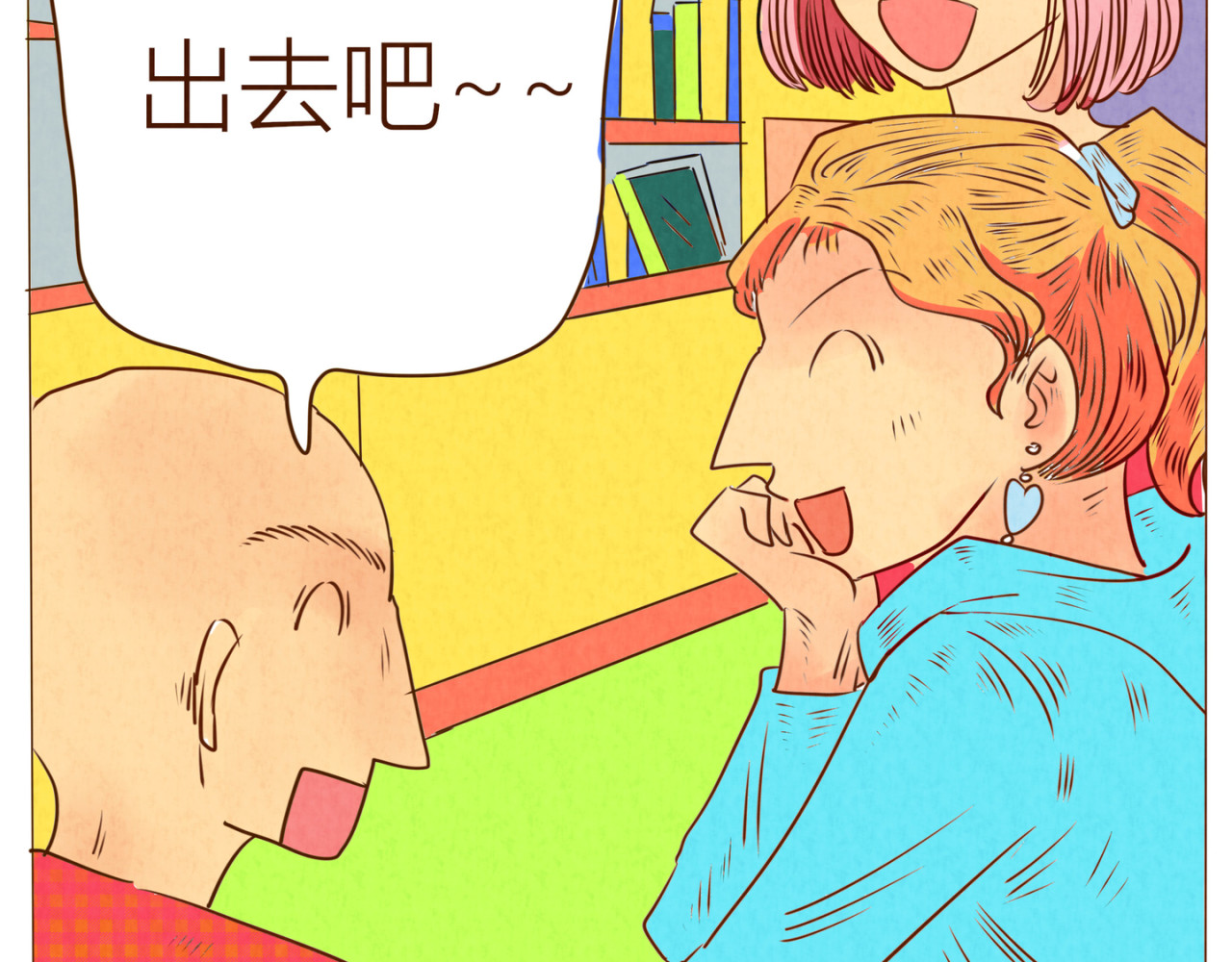 《哈哈家族》 闯祸了吧 第28页