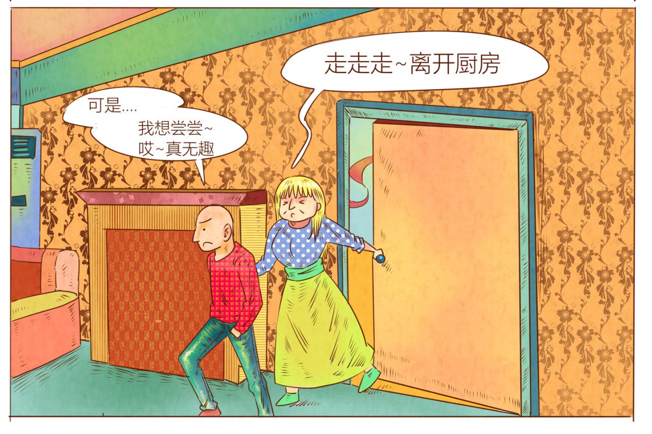 《哈哈家族》 闯祸了吧 第4页