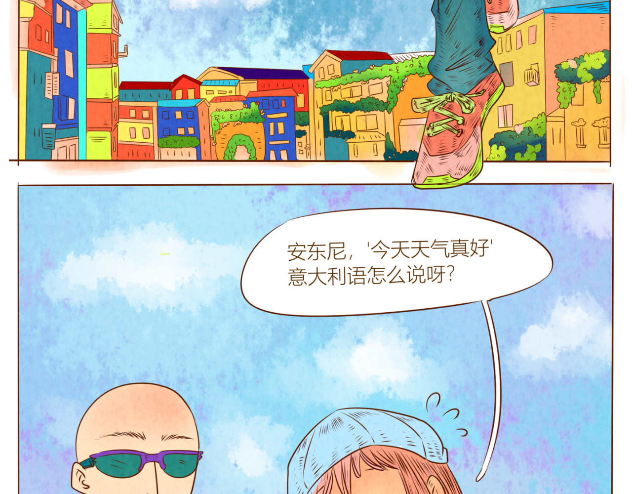 《哈哈家族》 闯祸了吧 第32页
