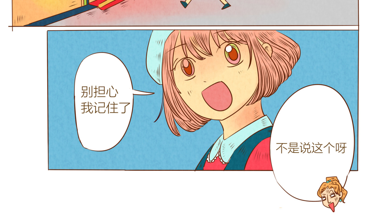 《哈哈家族》 闯祸了吧 第36页