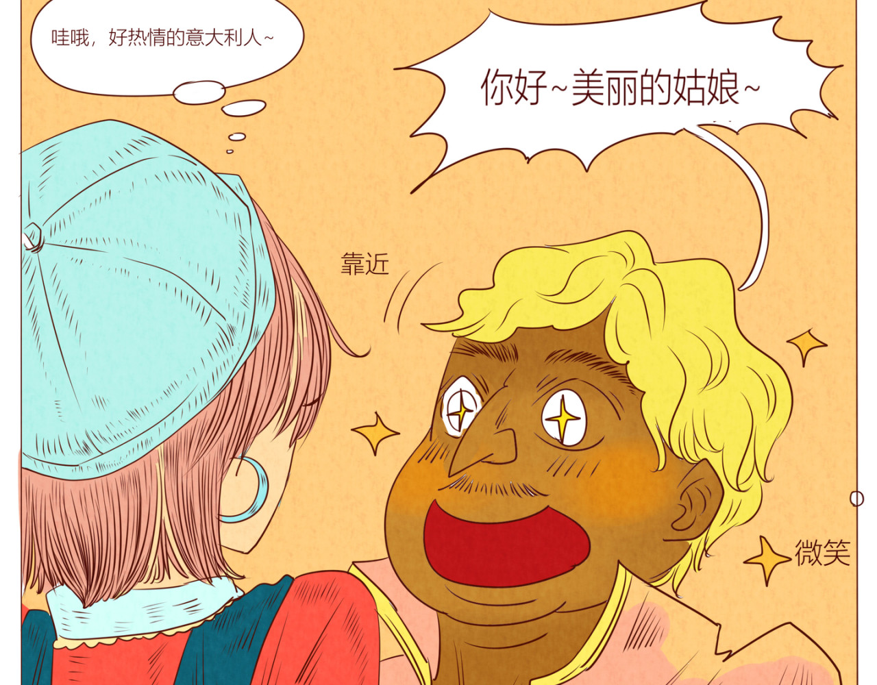 《哈哈家族》 闯祸了吧 第38页