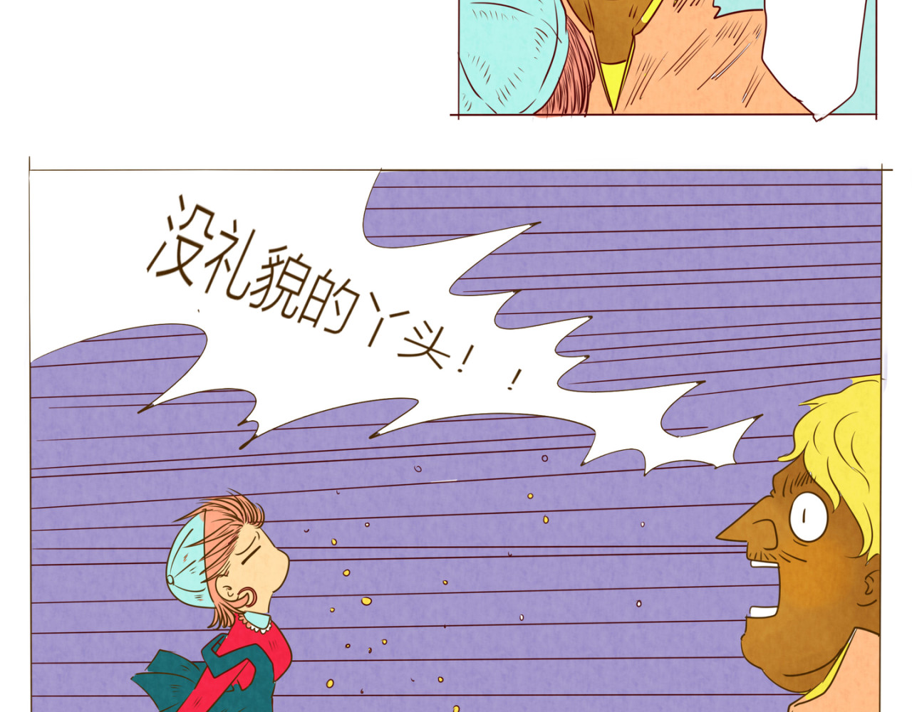 《哈哈家族》 闯祸了吧 第40页
